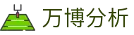 万博 (ManBetX)官网_专业体育实时分析平台
